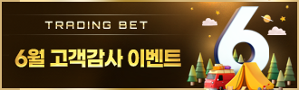 6월 고객감사 이벤트